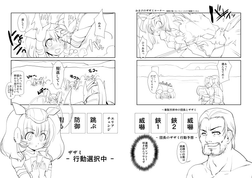 (C74) [ISOTONIX (NIXinamo:LENS)] MONSTER to HENTAI-san-tachi no ERO-Frontier (Monster Hunter) page 7 full