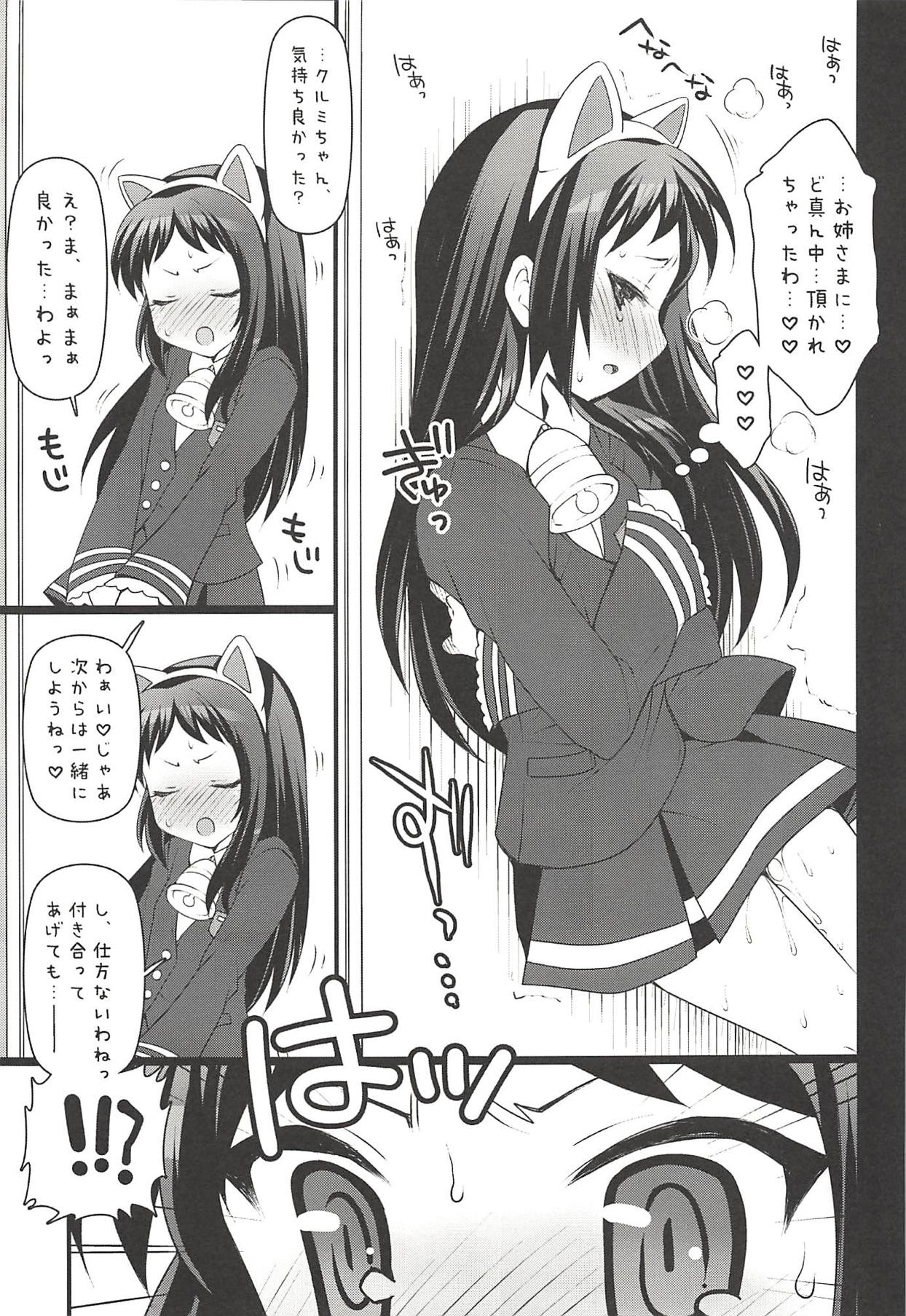 (C94) [Arisan-Antenna (Ikiwakare no Ane)] Kyunkyun Musou ANGEL (Kaitou Tenshi Twin Angel) page 22 full