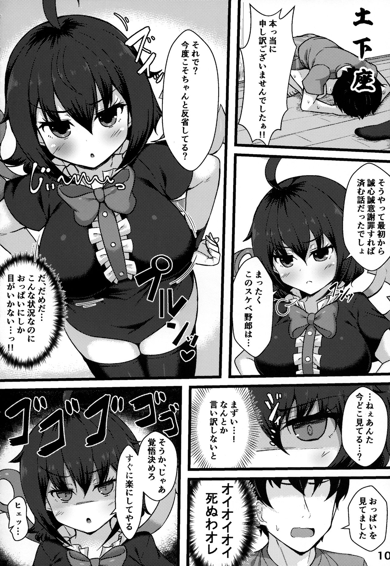 (Kouroumu 14) [Cut 980 Yen (Tokoya)] Ecchi na Alien ga Yattekita (Touhou Project) page 9 full