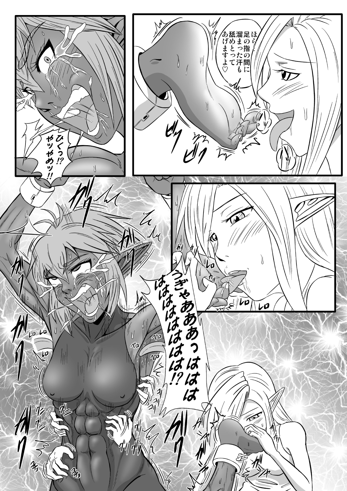 [Tick (Tickzou)] Kusuguri Goumon Taikyuu Hon ~Dark Elf Sokkin Hen~ [Digital] page 27 full