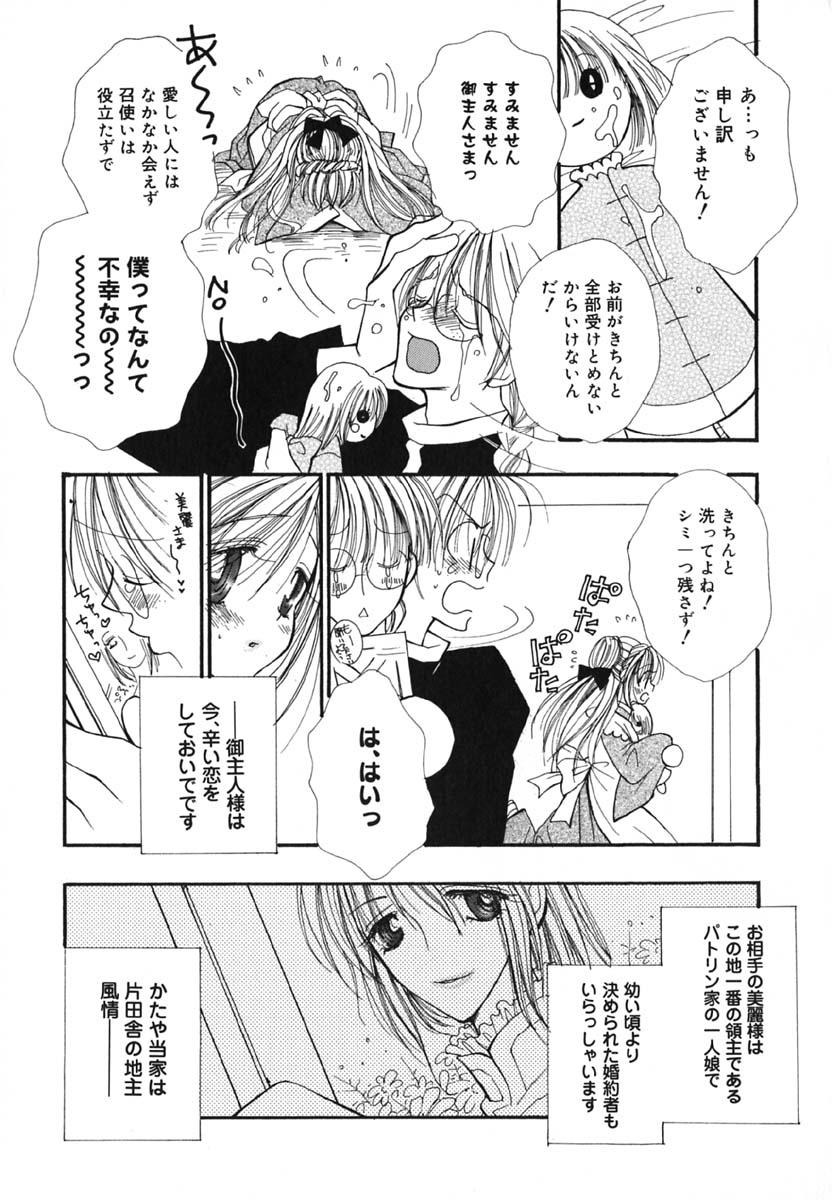 [Inomoto Rikako] Love Scene page 26 full