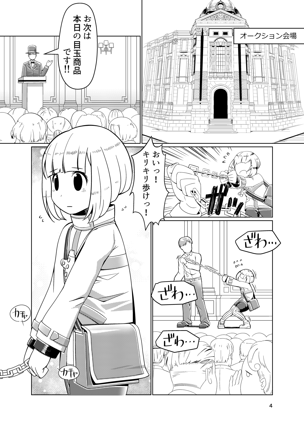 [Getsuyoubi no Brenda (Peat Lock)] Dorei Shounen Choukyou Yuugi (Puzzle & Dragon X) [Digital] page 2 full