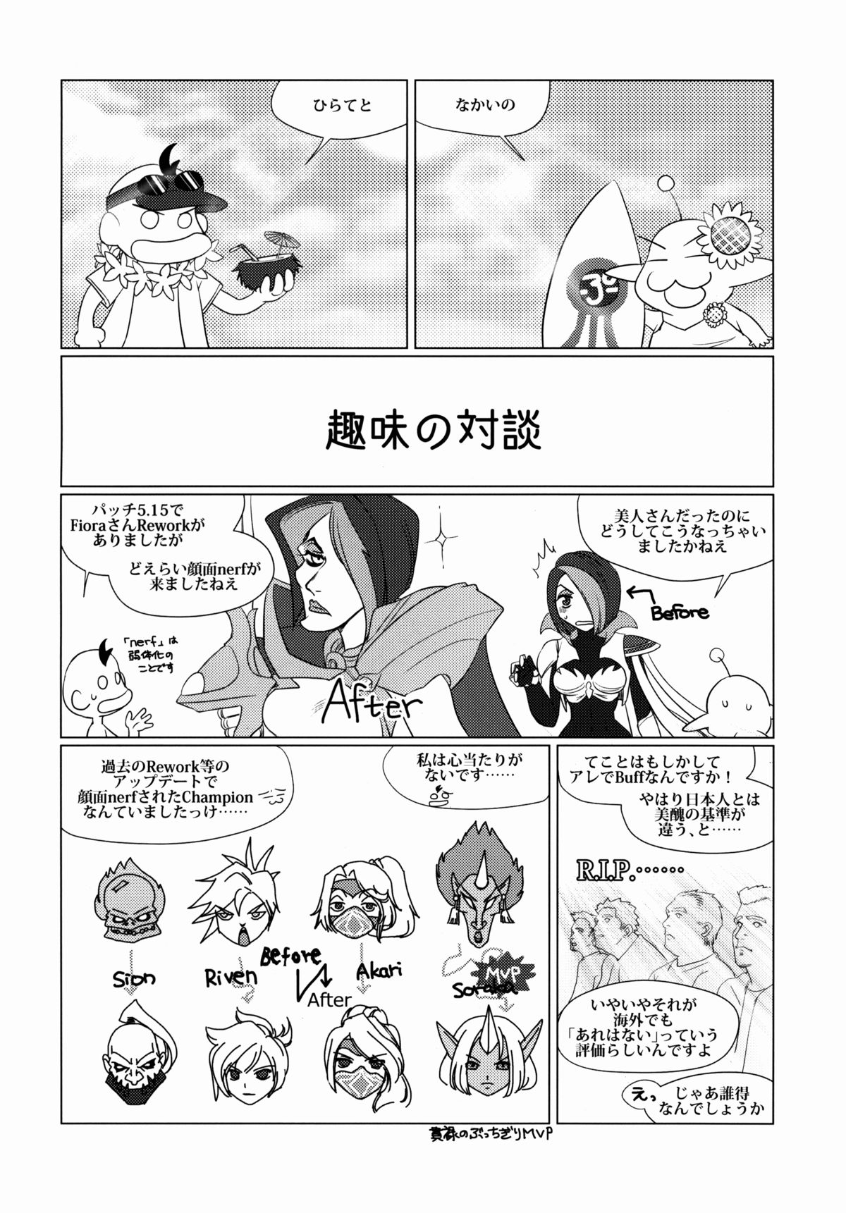 (C88) [Purin House (Nakai Kana)] Solar System (League of Legends) page 31 full