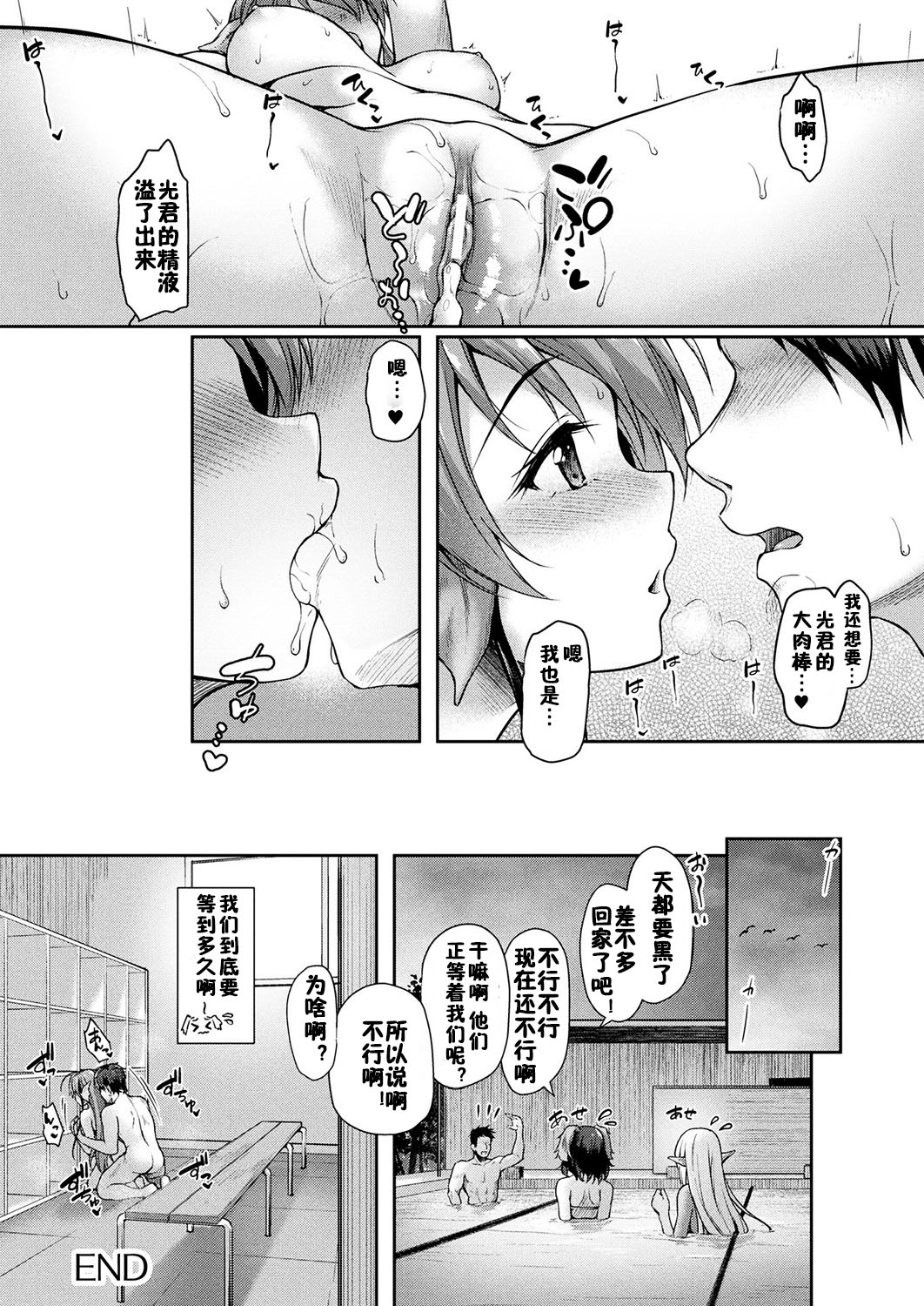 [Awayume] Pool de Anata to Aventure (COMIC Unreal 2018-12 Vol. 76) [Chinese] [佳奈助汉化组] [Digital] page 18 full