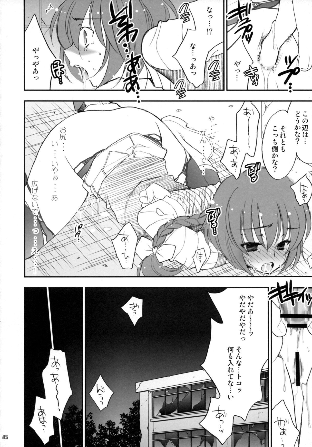 (C77) [NIKKA (Mario Kaneda)] Ryuusei LOVERS 2 (DARKER THAN BLACK) page 15 full