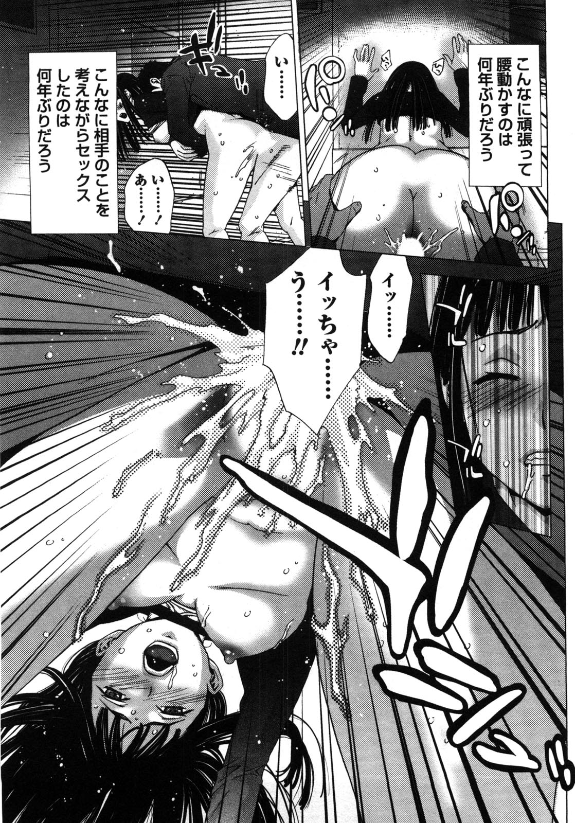 [Shigaoka Touki] Kanro to Libido page 43 full