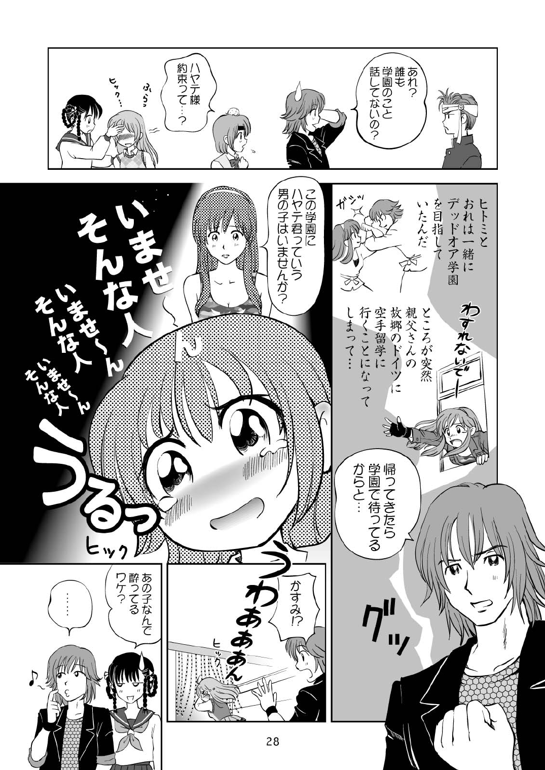 [OtakuLife JAPAN (Senke Kagero)] Sugoiyo!! Kasumi-chan 3 ~Double Complex~ (Dead or Alive) [Digital] page 28 full