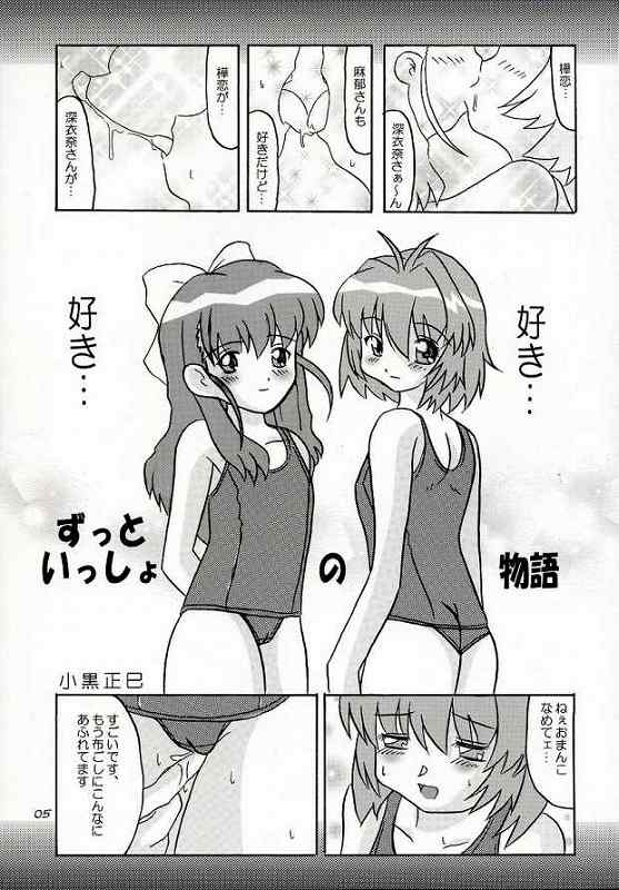 (CR34) [BUTTER COOKIE (Aoi Kumiko, Koguro Masami)] Otagai Twins L (Onegai Twins) [Incomplete] page 2 full