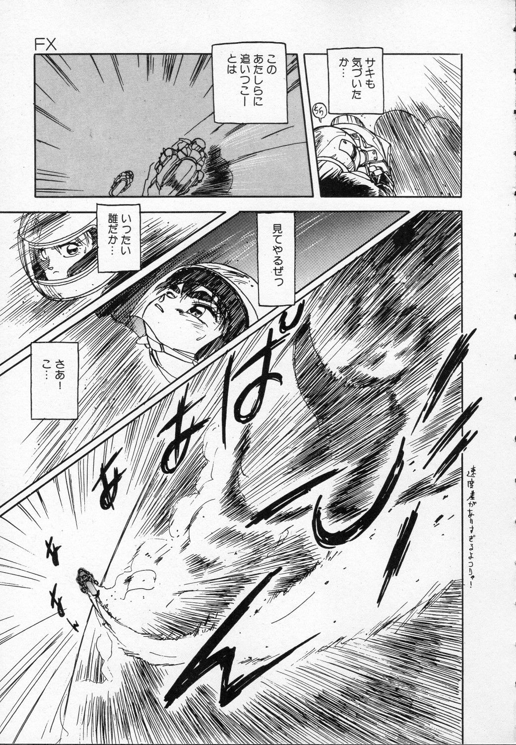 [Ken Kawasaki] ZONE 9000 page 52 full