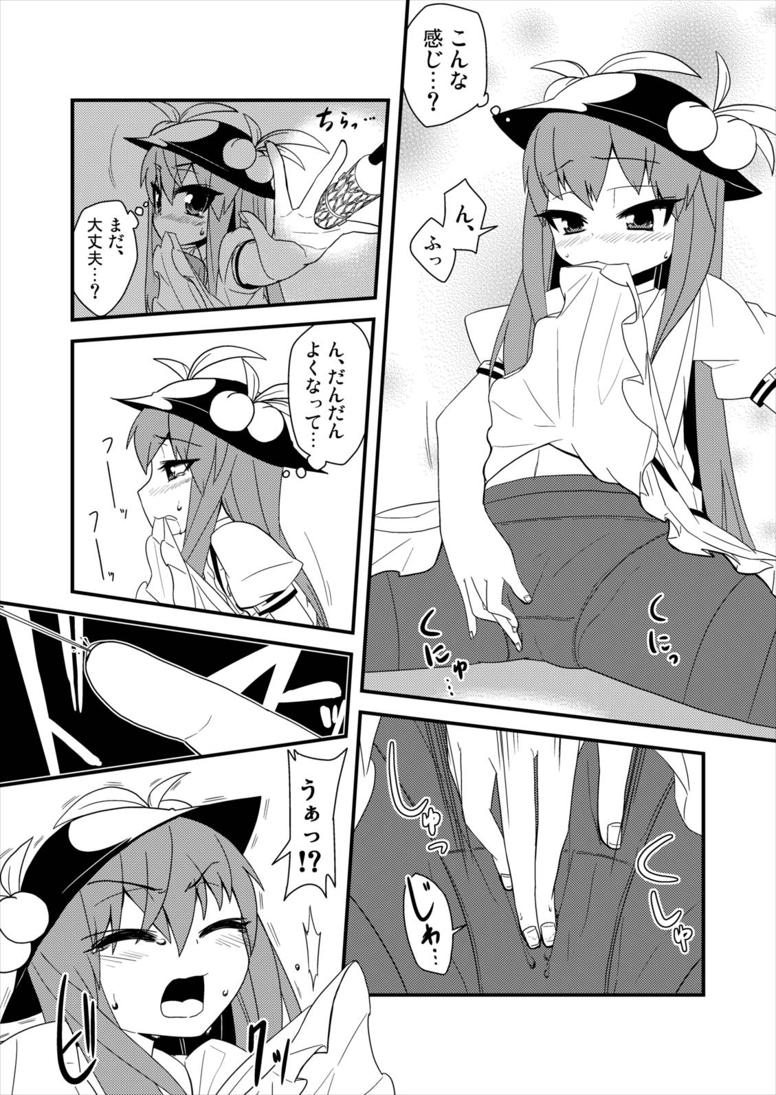 (Reitaisai 8) [Zenoside (Zeno)] Yubisashi Asobi (Touhou Project) page 14 full