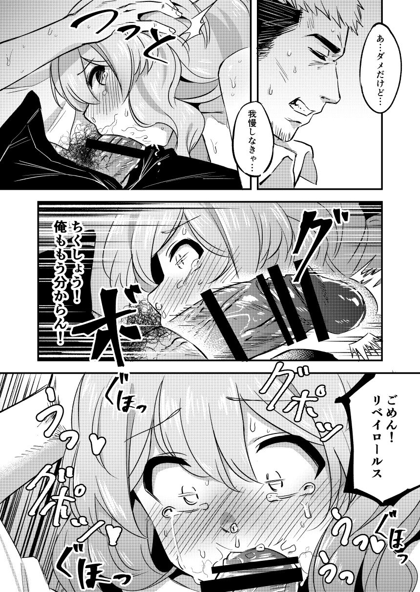 [Mohe] Ribey-chan to Issho ni!! (Girls' Frontline) page 13 full