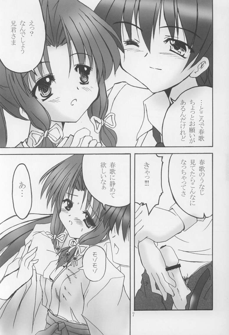 (C63) [Honyo no Uchi (Honyo)] Twinkle Twinkle Sisters 5 (Sister Princess) page 5 full