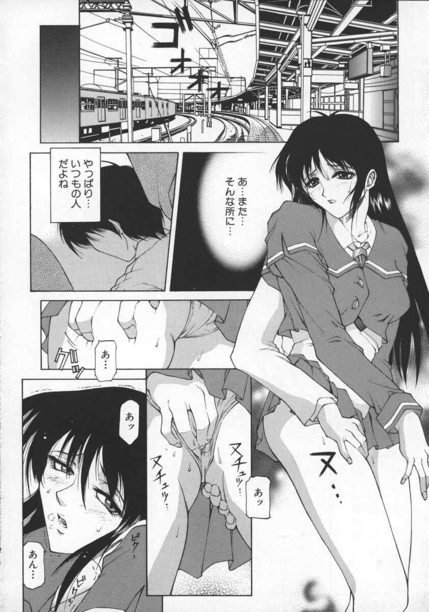 [Hidefumi Akino] Biane | Flattery Older Sister page 92 full