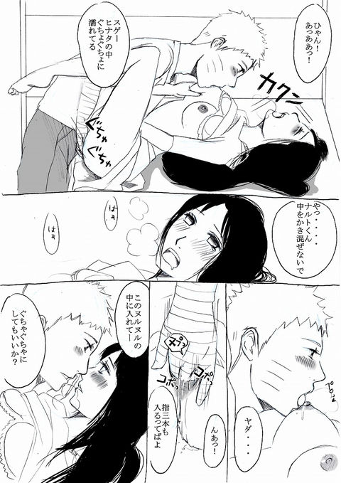 Naruhina page 6 full