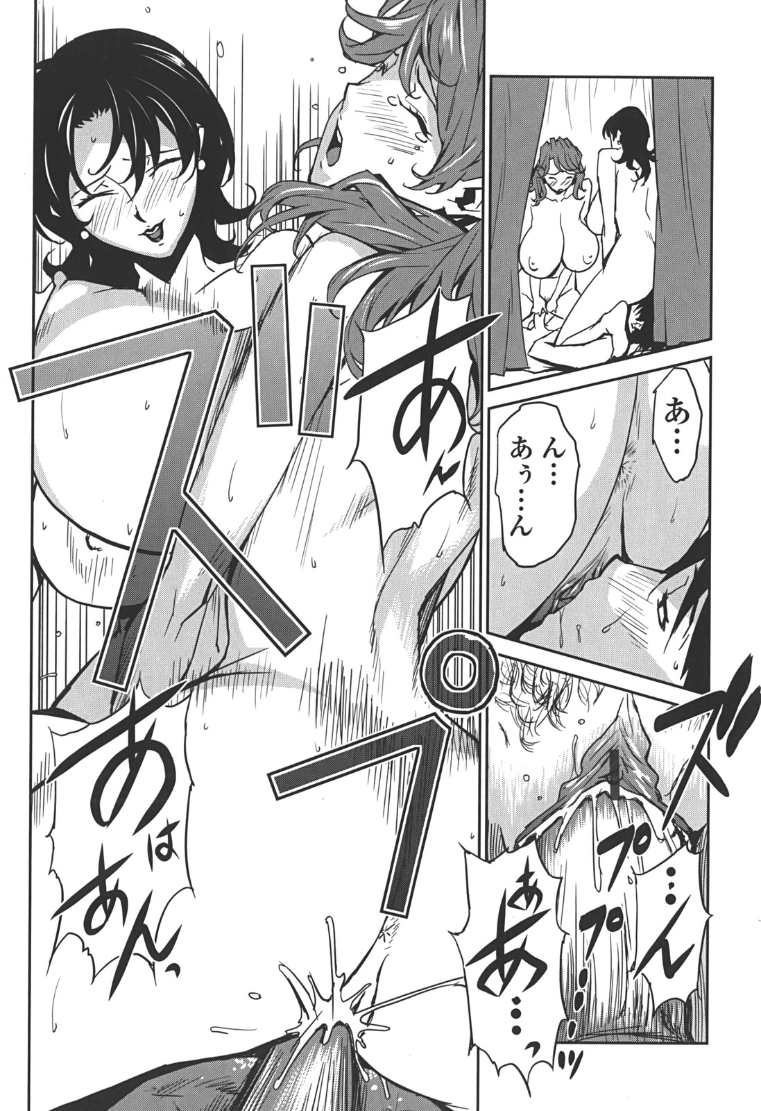 [Miura Takehiro] BUST UP SCHOOL -Yawaraka Kigougun- page 57 full