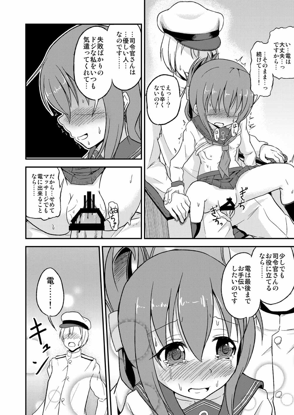 (C86) [Pritannia (Pri)] Ashikoki! Dairoku Kuchikutai 1 (Kantai Collection -KanColle-) page 23 full