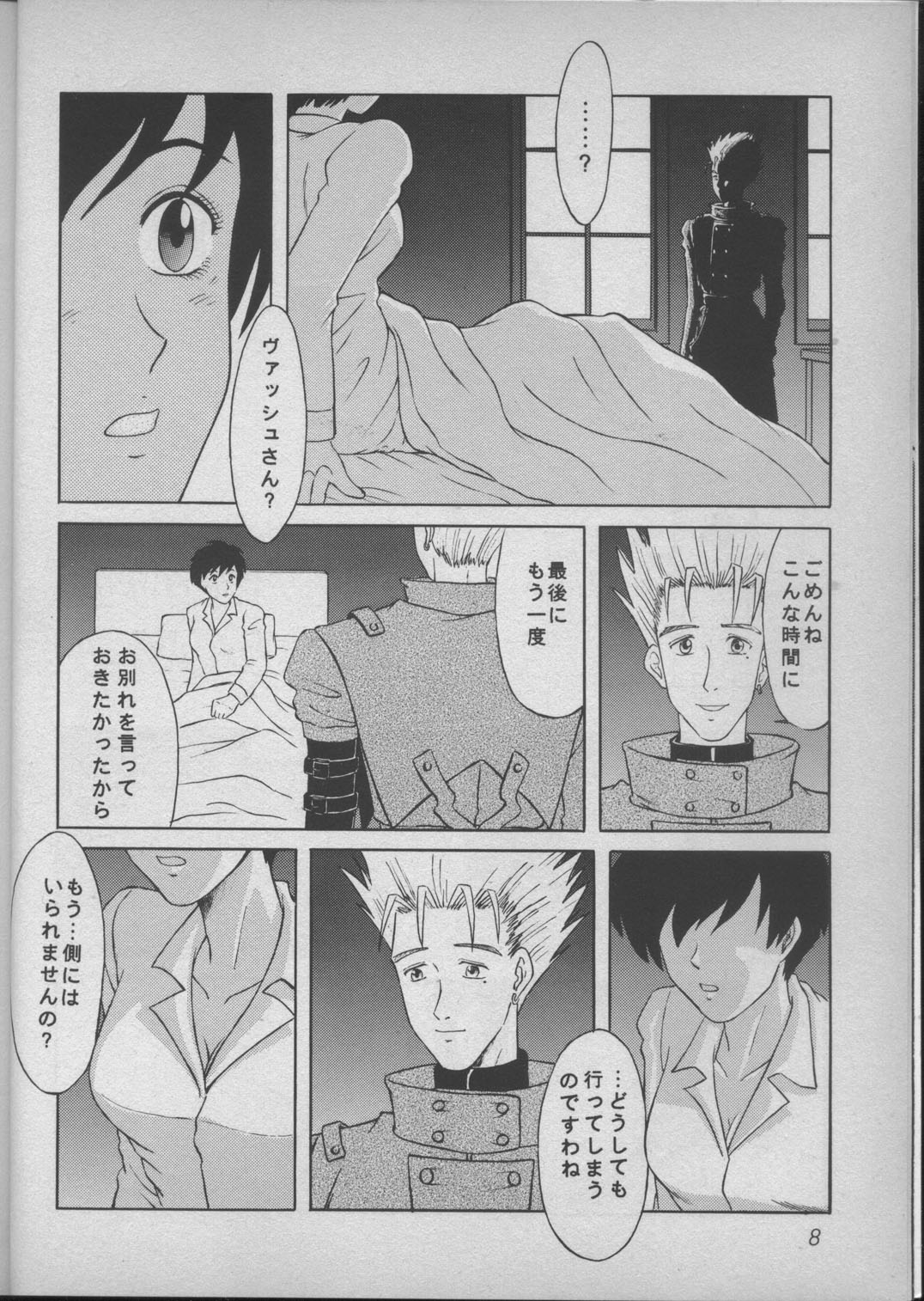 [T's BRAND (Yokoshima Tadashi)] DREAM LOVERS (Trigun) page 7 full