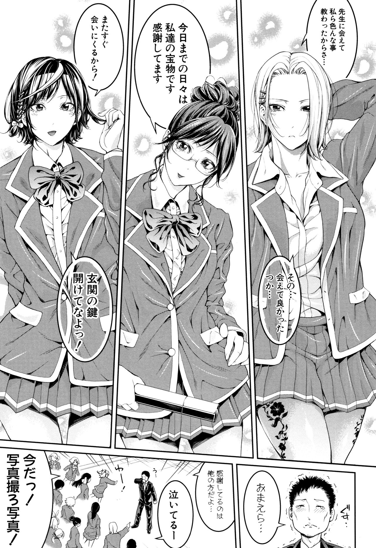 [Brother Pierrot] Bukatsu Shoujo Paradise ~ Asekkaki no Tenshi-tachi ~ page 247 full