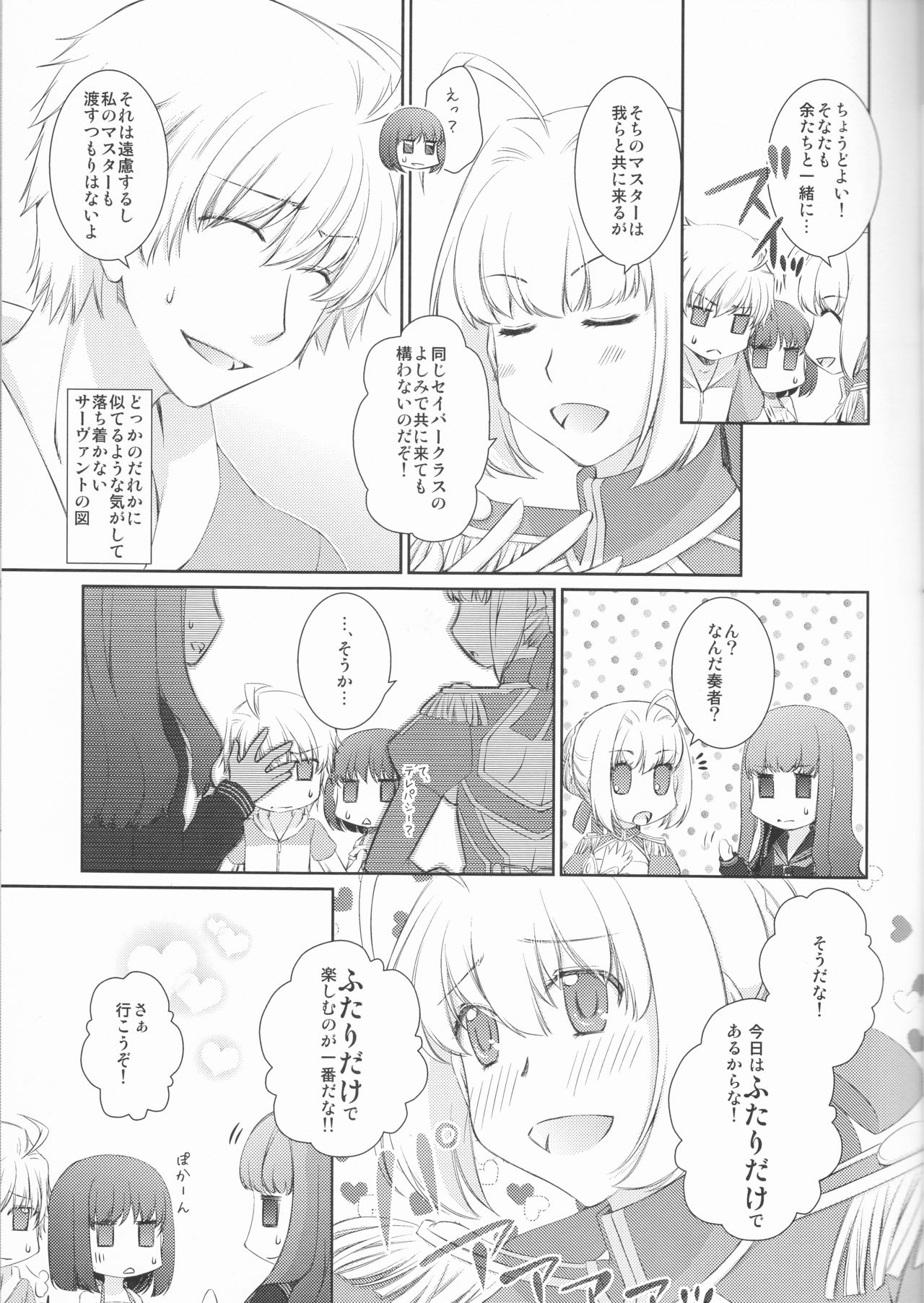 (C88) [Silver Moon (Satoh Moegi)] Natsuiro School (Fate/Prototype) page 8 full