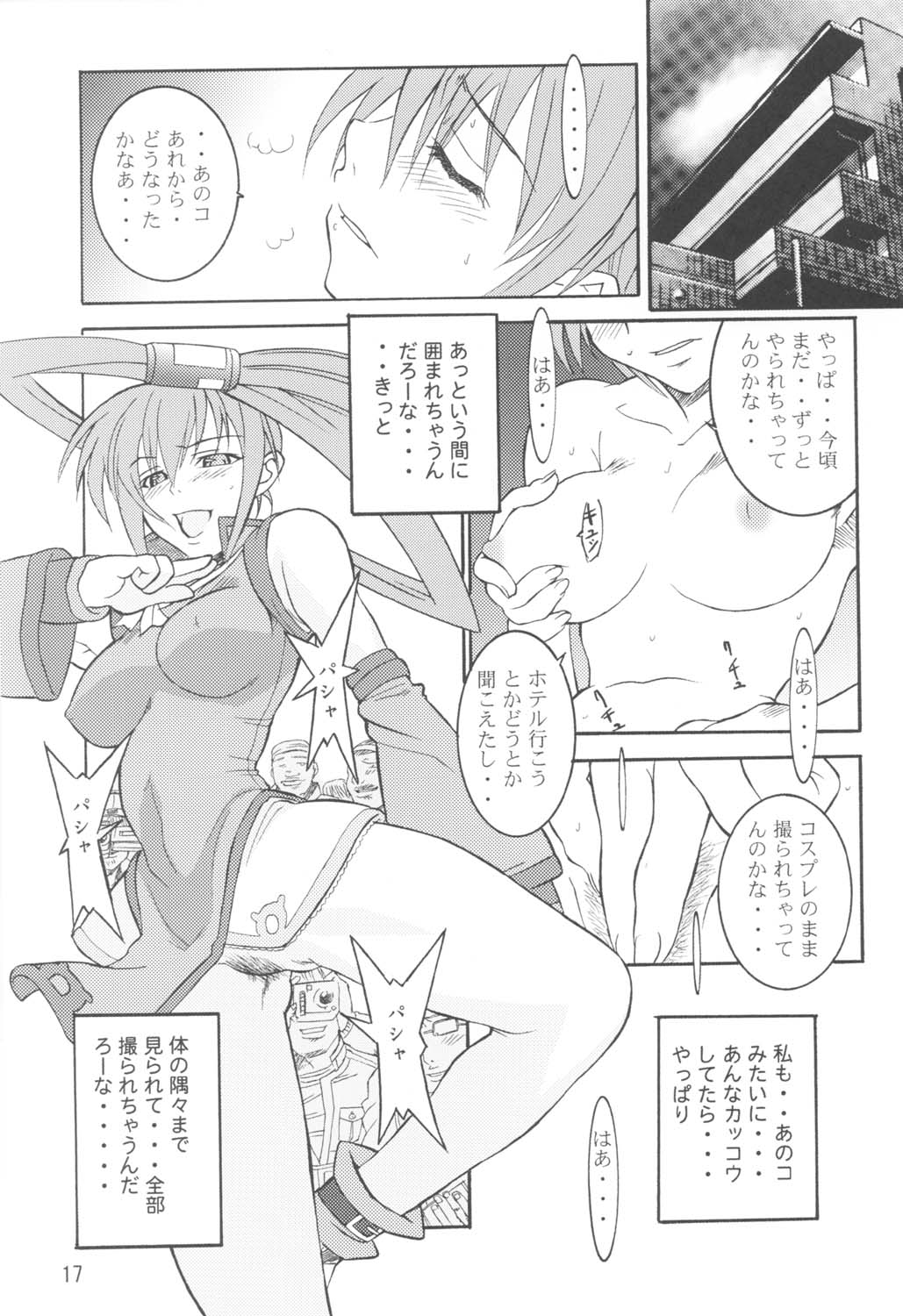 [UNI MATRIX ONE (Isou Doubaku)] RNH - Refine Ninja Hologram (Dead or Alive) page 17 full