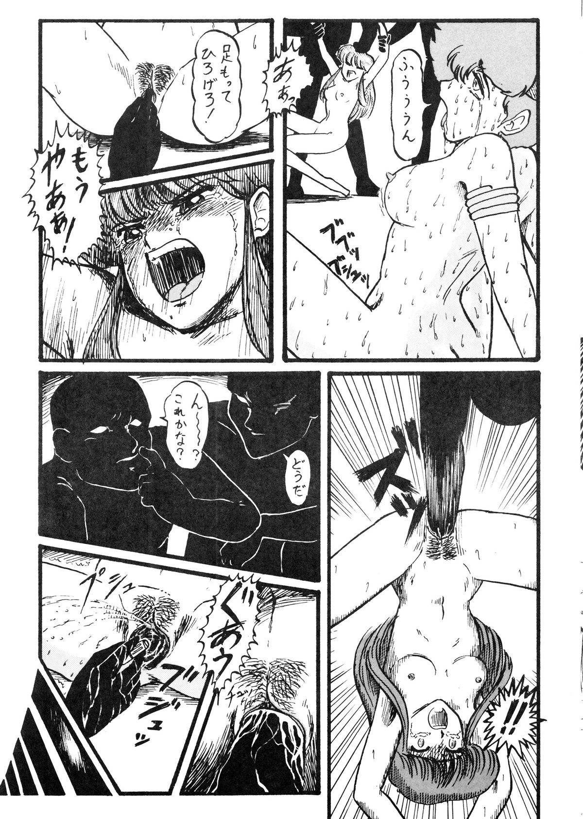 [Secret Society Chi (Iijima Mario)] Kai II - Iijima Mario Kojin-shi - (Various) page 42 full