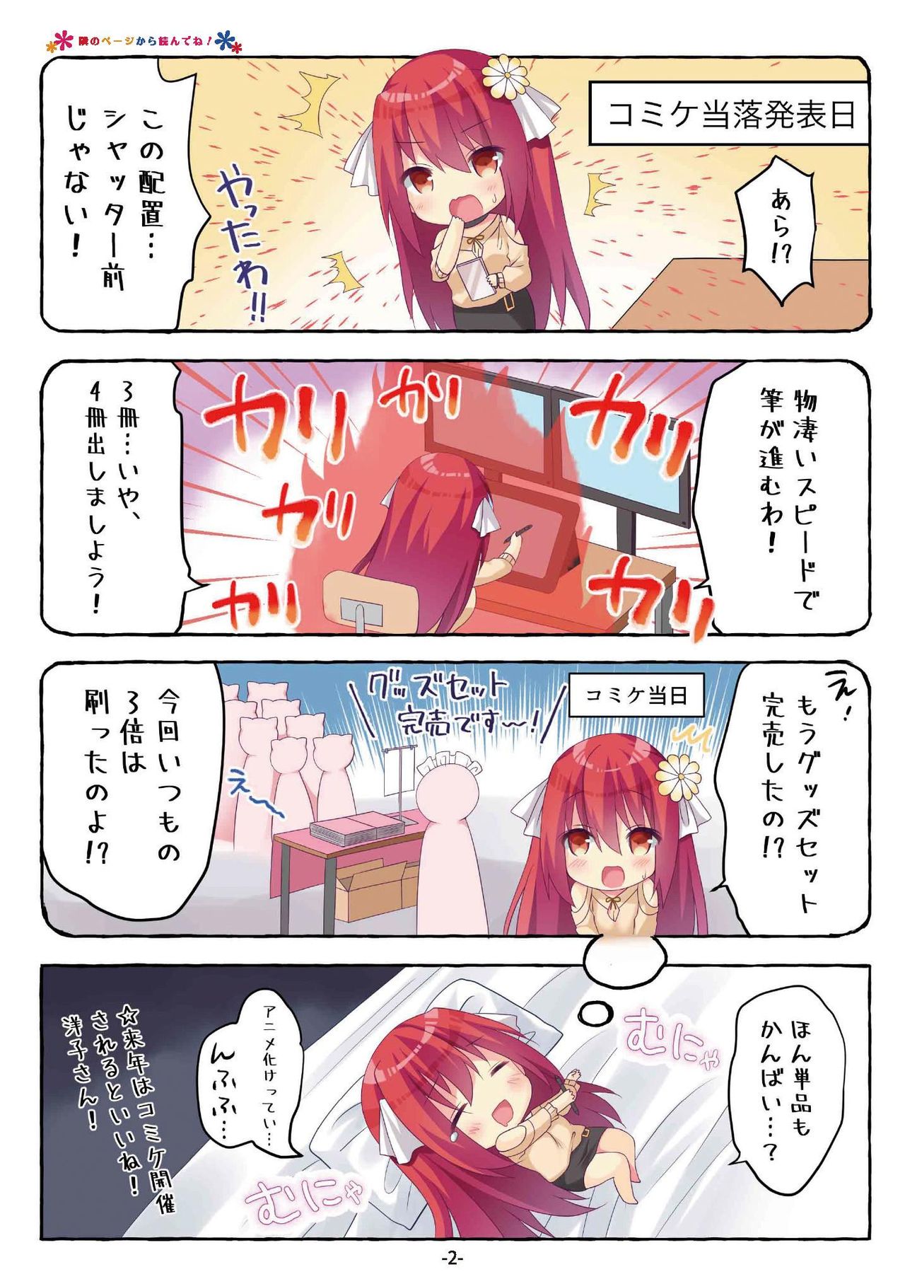 [メロンブックス] 月刊うりぼうざっか店 2020年9月4日発行号 [DL版] page 38 full
