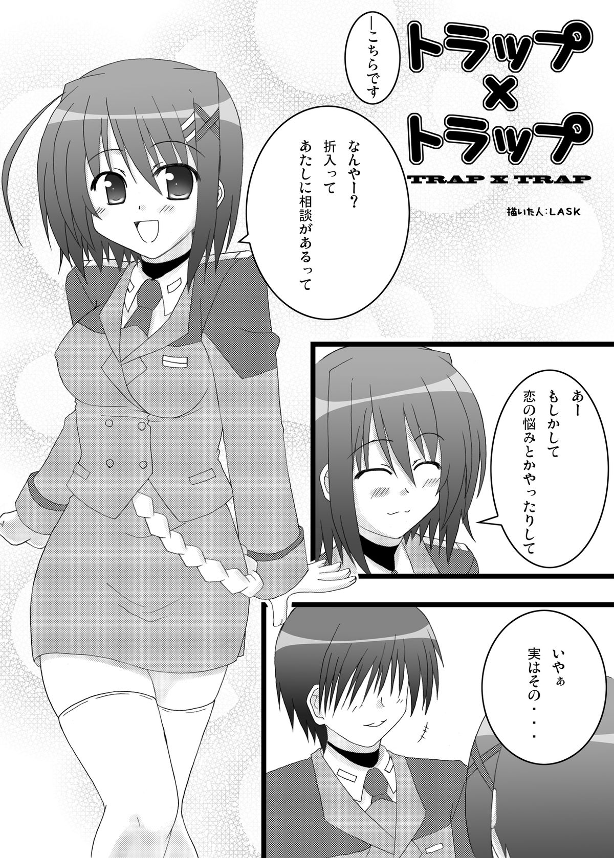 [Recycle (LASK)] ENSNARE (Mahou Shoujo Lyrical Nanoha) [Digital] page 11 full