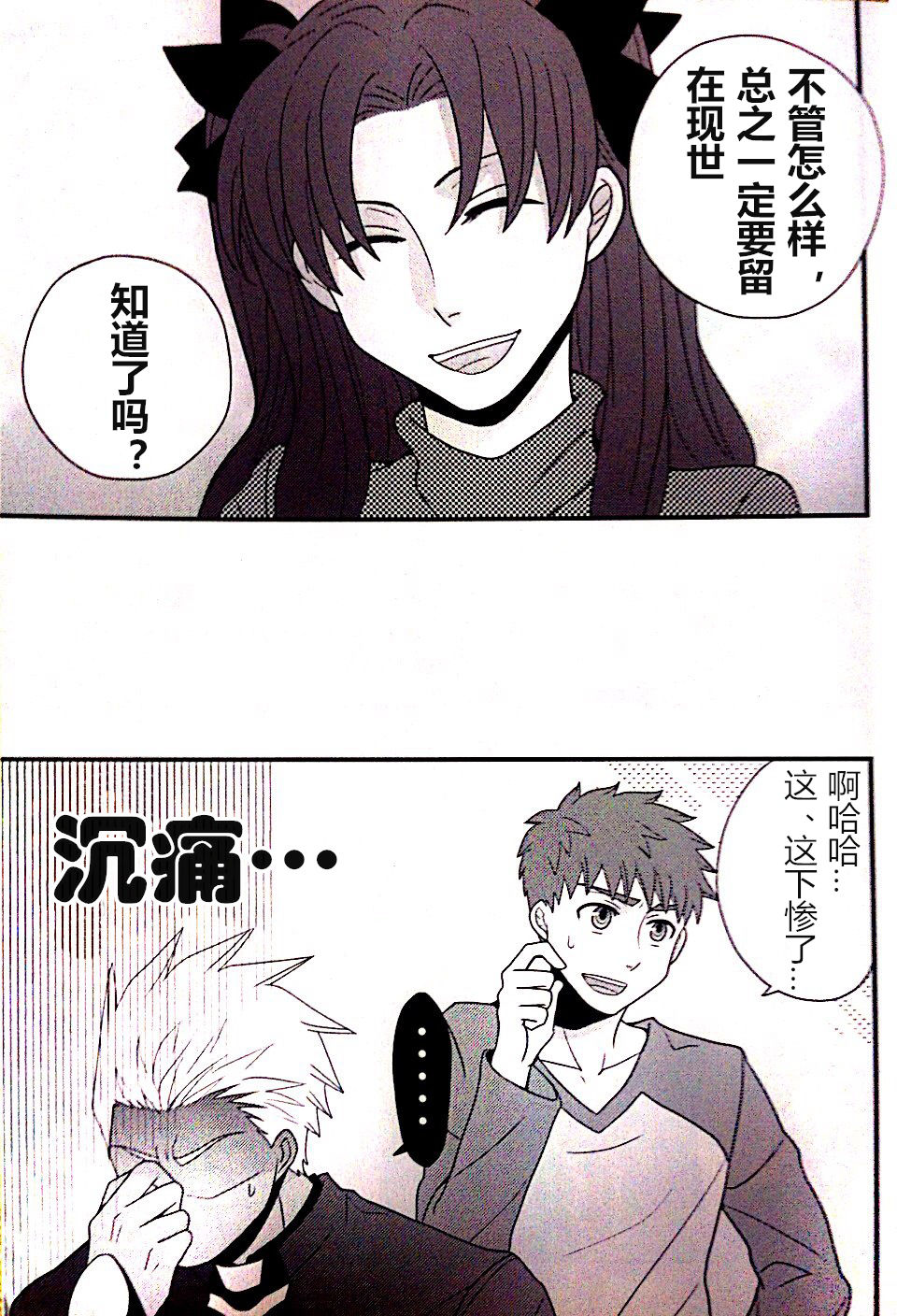 (SUPER22) [honeyware (Iku)] Maryoku Kyoukyuu no Susume | 魔力供给的推荐 (Fate/stay night) [Chinese] page 10 full