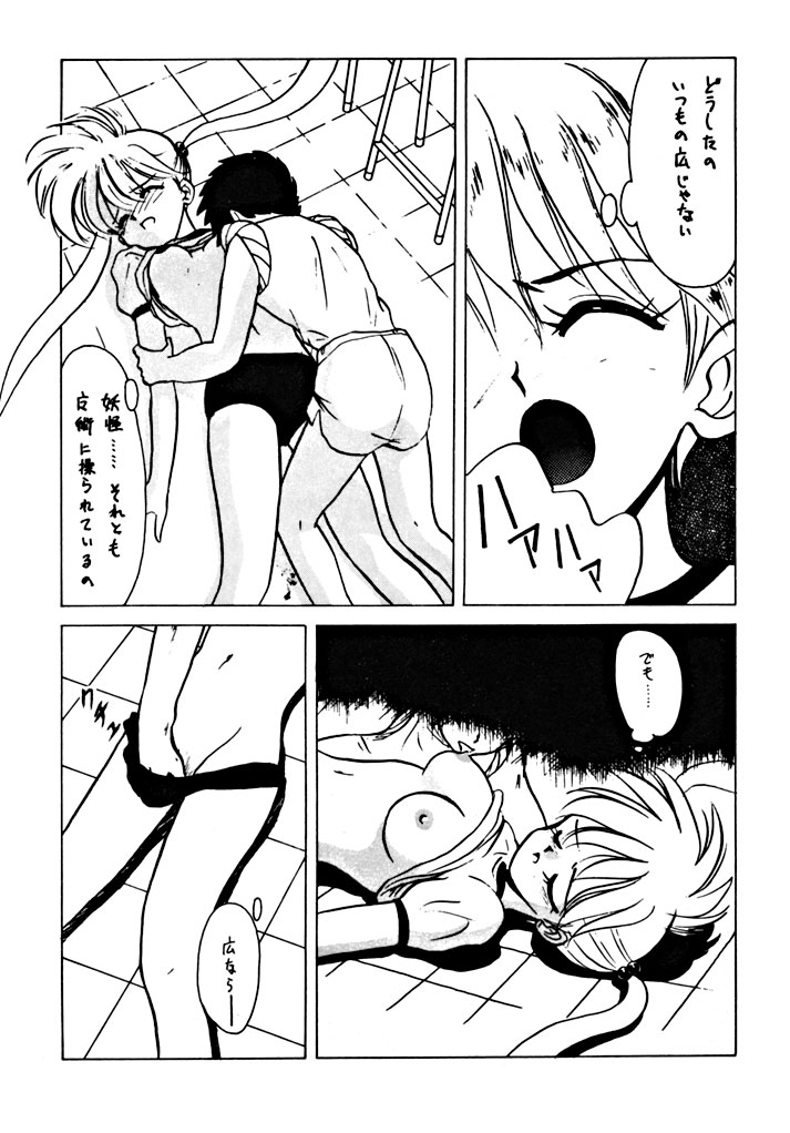 [dodongo & Gokuraku Tokkyuu (various)] Gokuraku Tokkyuu Carpenter (various) page 7 full
