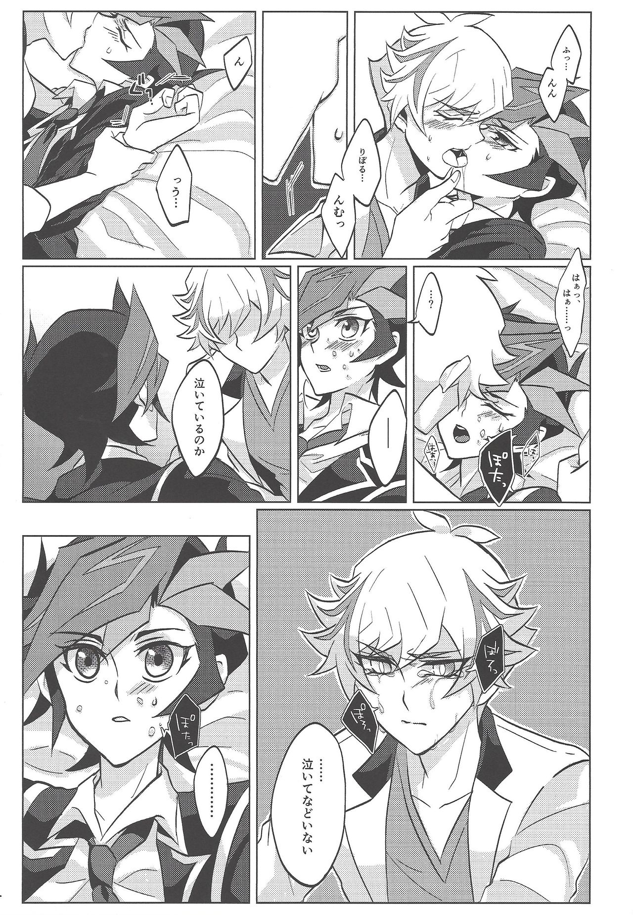 (Ore no Turn 6) [Gangan nun dokorando (Nuttarapokkanukko)] Kontorōru dekinai kanjō (Yu-Gi-Oh! VRAINS) page 14 full