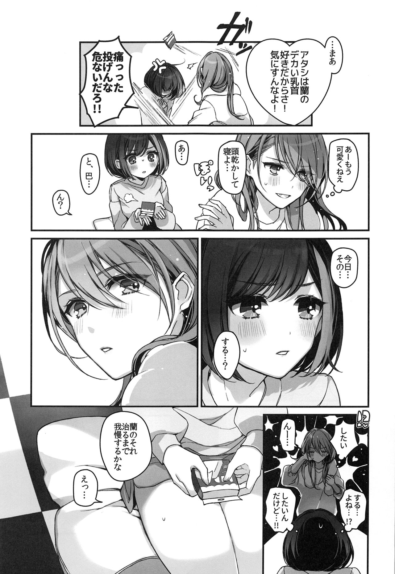 (C97) [Spangle Opera (Mamaloni)] Okusuri Nureta Ne (BanG Dream!) page 16 full