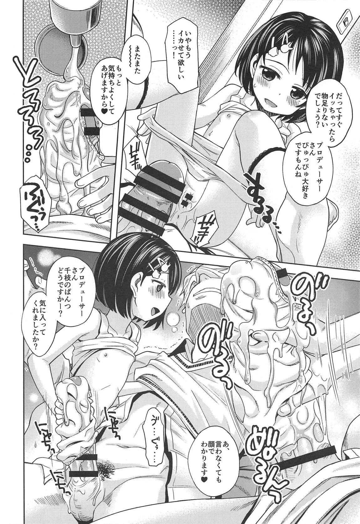 (C97) [Ezokuroten (Miyanogi Jiji)] Warui Ko Chie-chan 3 (THE IDOLM@STER CINDERELLA GIRLS) page 11 full