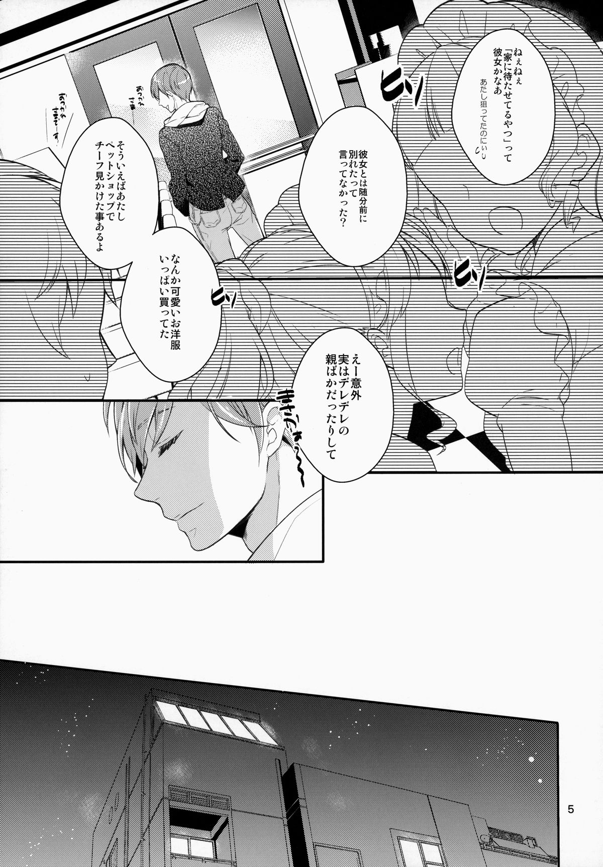 (COMIC1☆7) [99mg (Kokonoe)] p.e.t page 4 full
