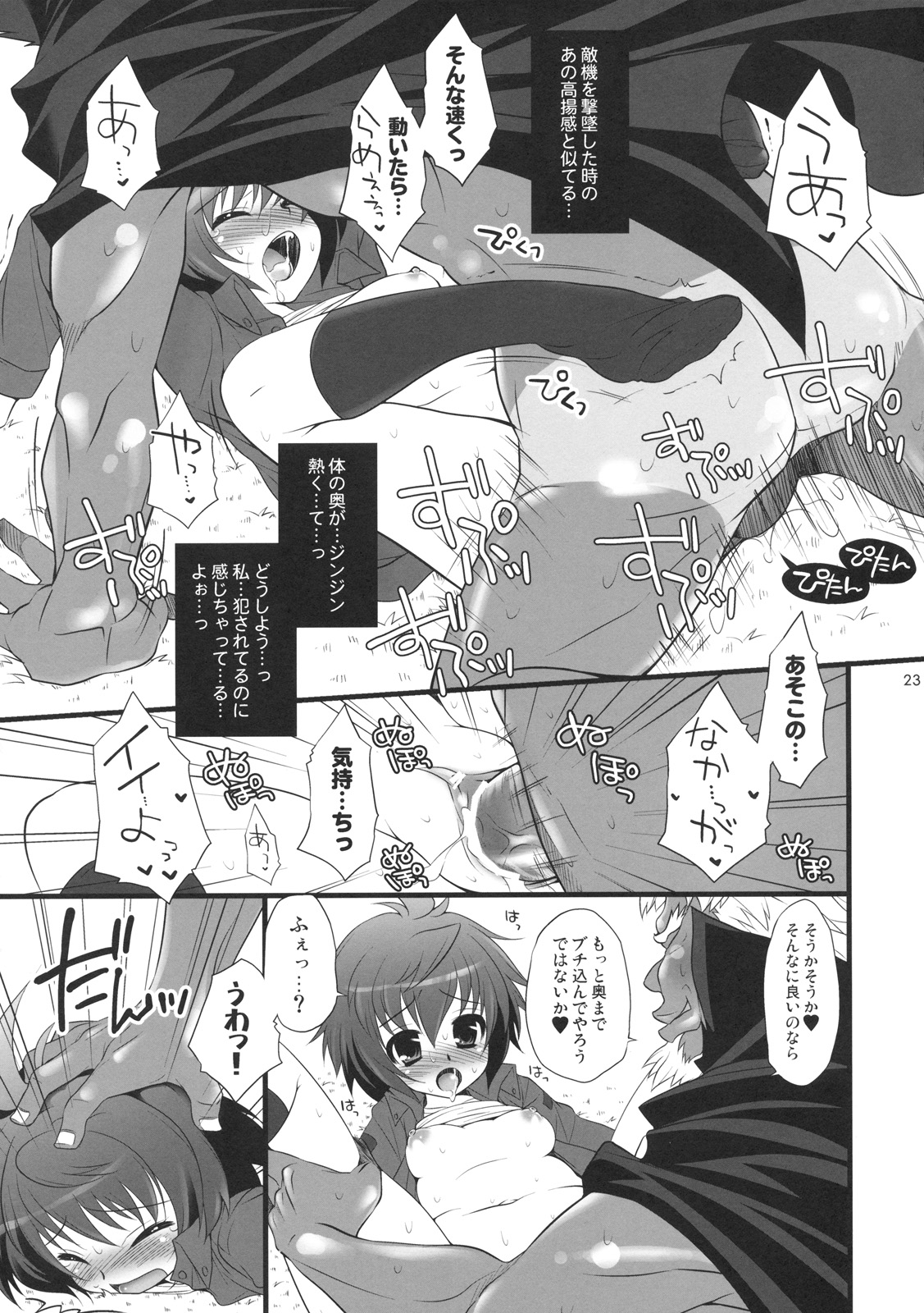 (C76) [Arisan-Antenna (Koari)] Yome Slot (Various) page 22 full