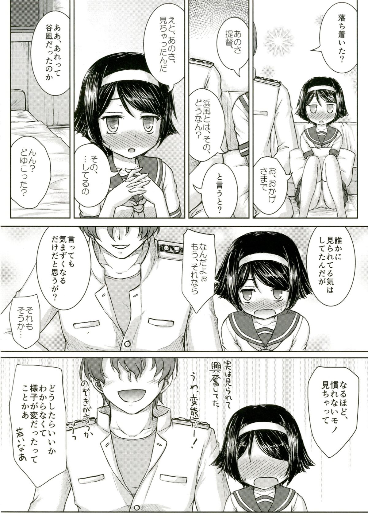 (C87) [Newtype Kenkyuujo (Kotowari)] Sie ist ohne Ehre! (Kantai Collection -KanColle-) page 11 full