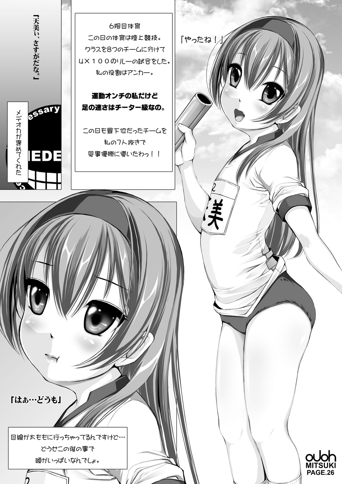 [Kindandowa (DAISUKE)] OJOH MITSUKI `Intimidation!' [Digital] page 30 full