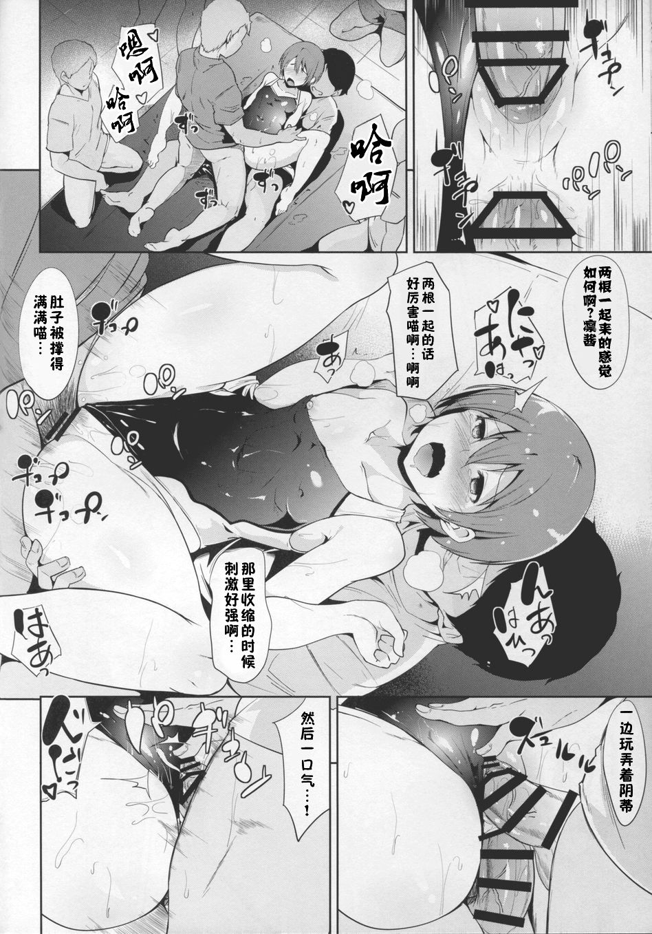 (Anata to Love Live! 5) [Ringoya (Alp)] Love Swimming Bell (Love Live!) [Chinese] [佳奈助汉化组] page 20 full