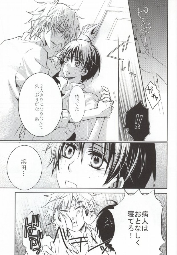 [Ns:plus (Isa)] B-fold (Ookiku Furikabutte) page 2 full