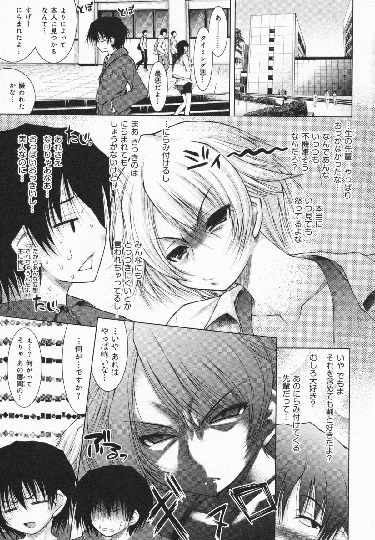 [Yameta Takashi] One-san ga Eroi node / Oneesan ga Eroi node page 33 full