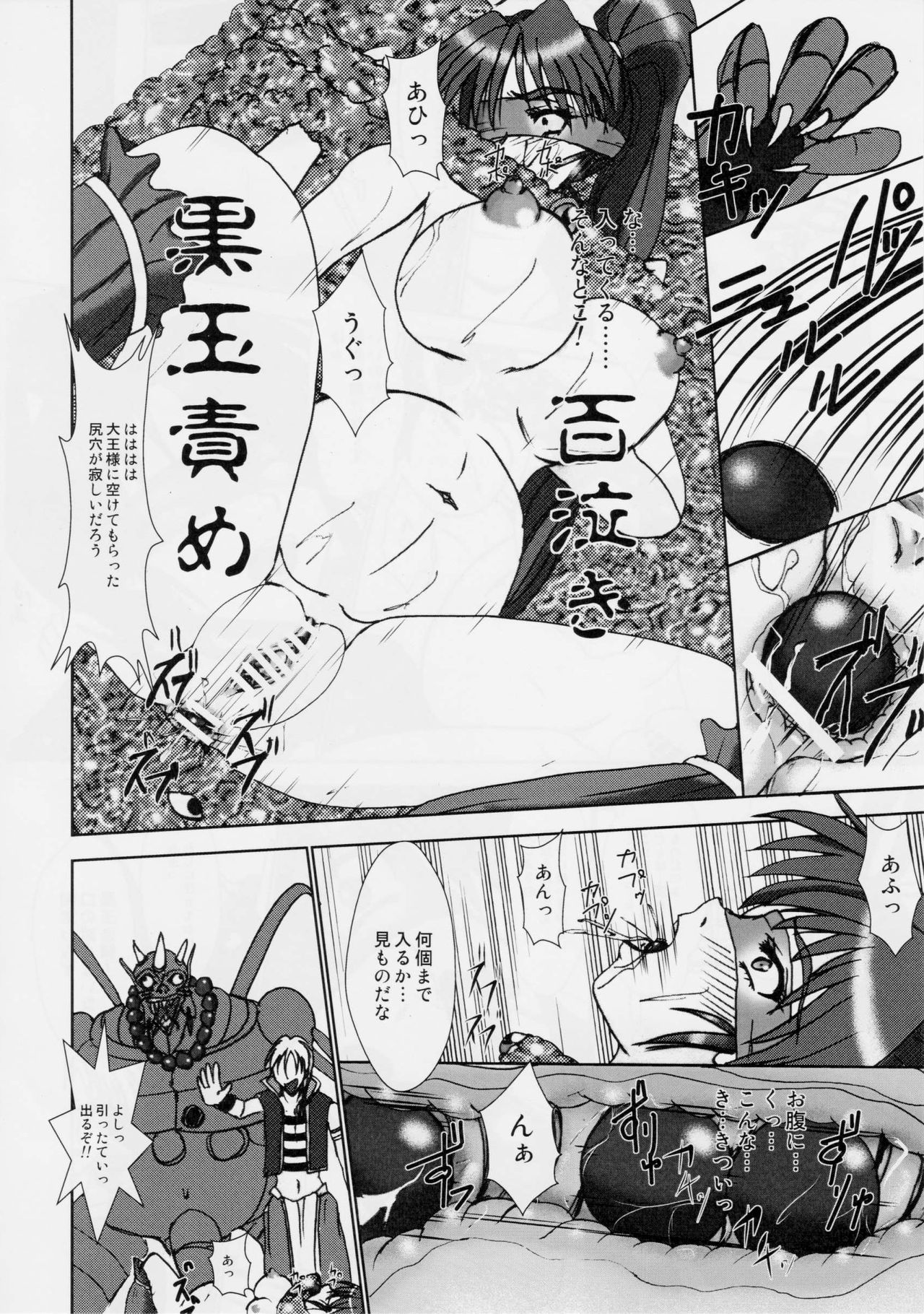 謎の赤猫団 3 淫獣大聖戦 Twin Angel War 亜衣・処女母胎編 page 11 full