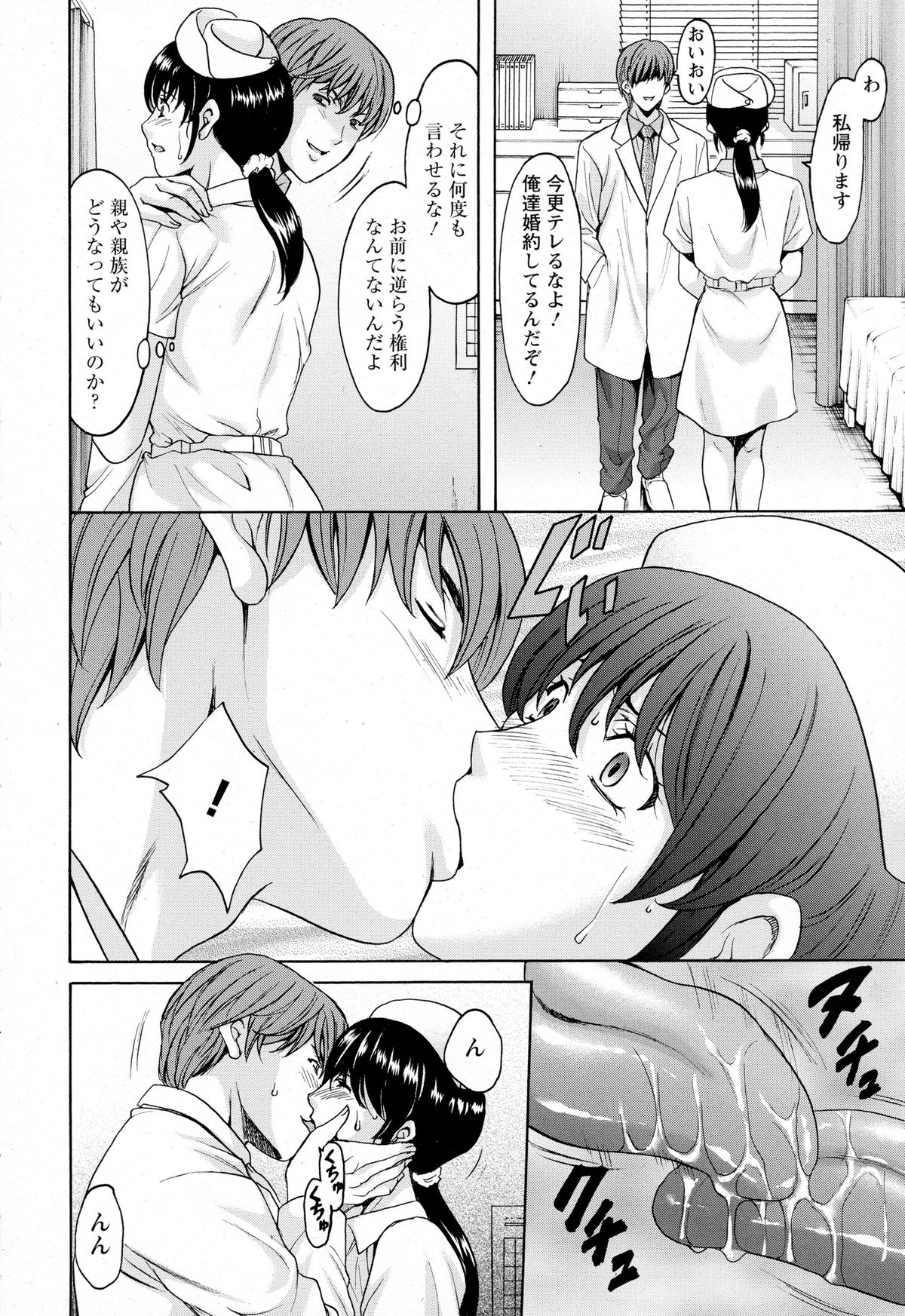 ANGEL Club 2015-10 page 38 full