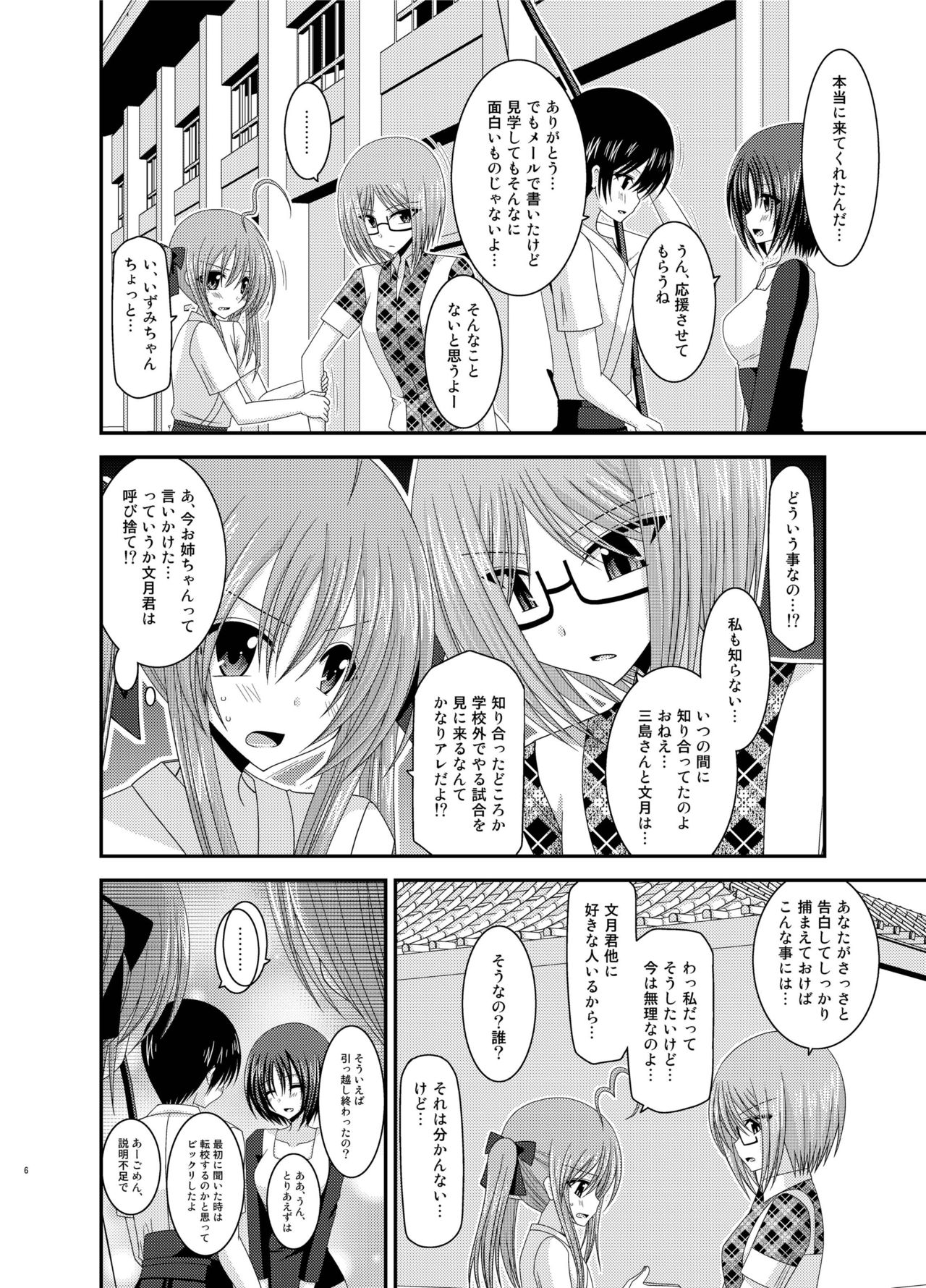 [valssu (Charu)] Roshutsu Shoujo Nikki Soushuuhen 2 Satsume [Digital] page 6 full