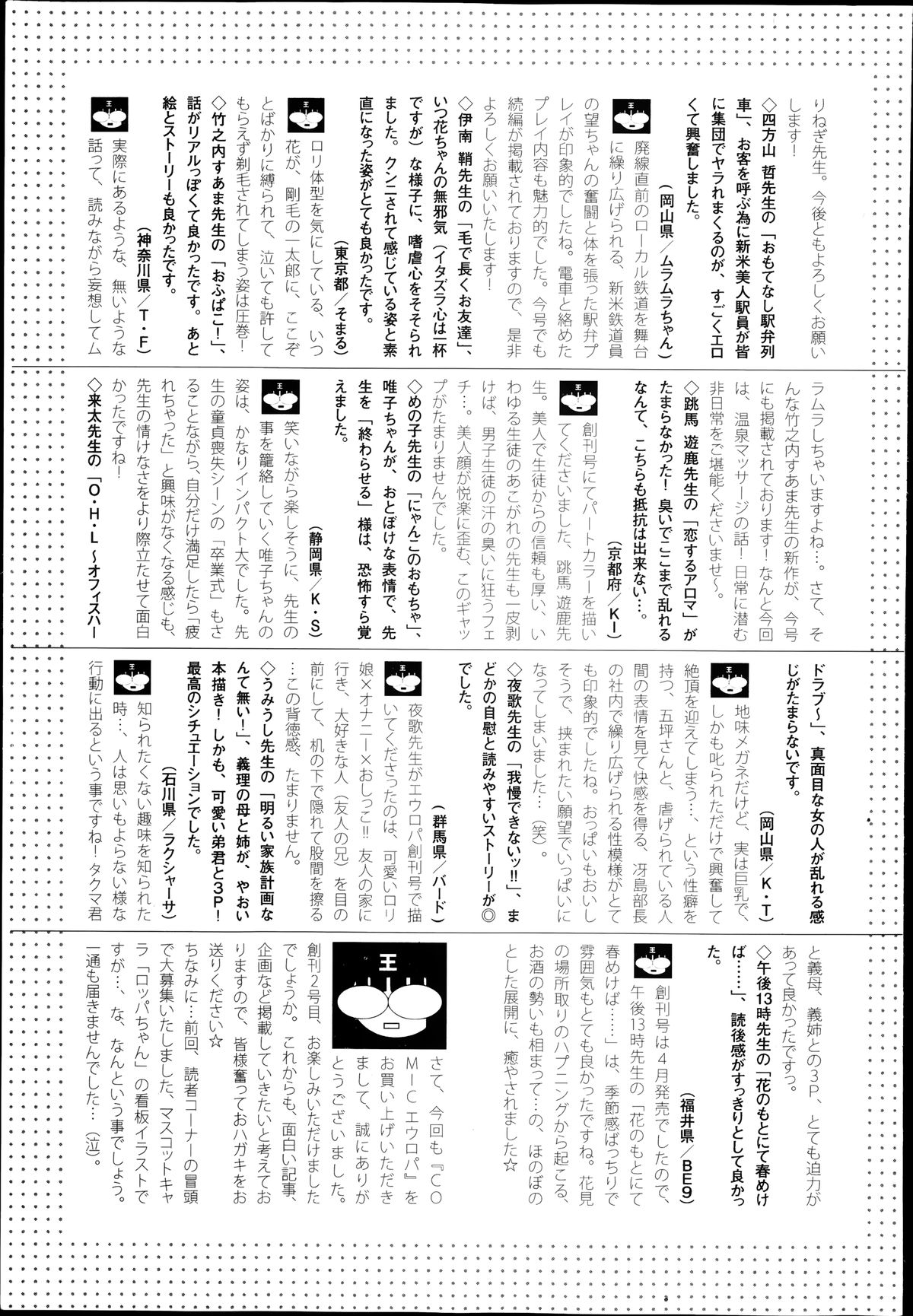 COMIC Europa 2014-07 page 319 full