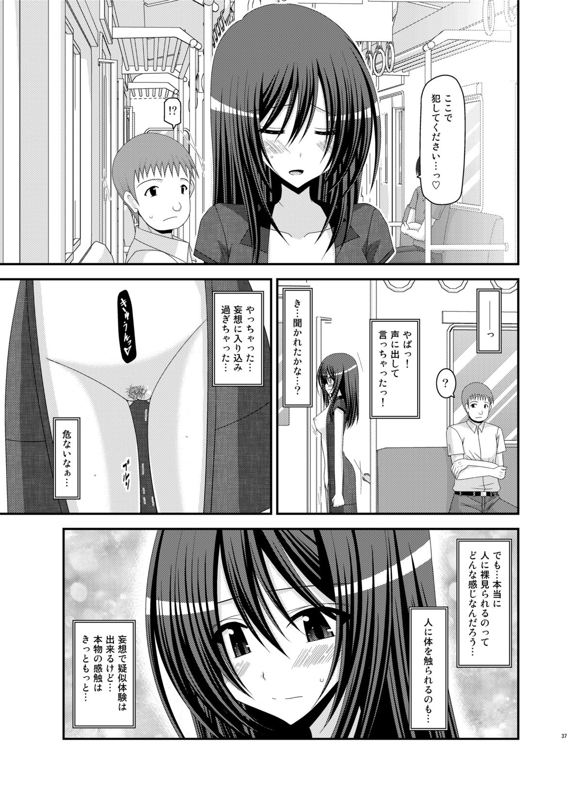 (C83) [valssu (Charu)] Valssu No.100 page 36 full