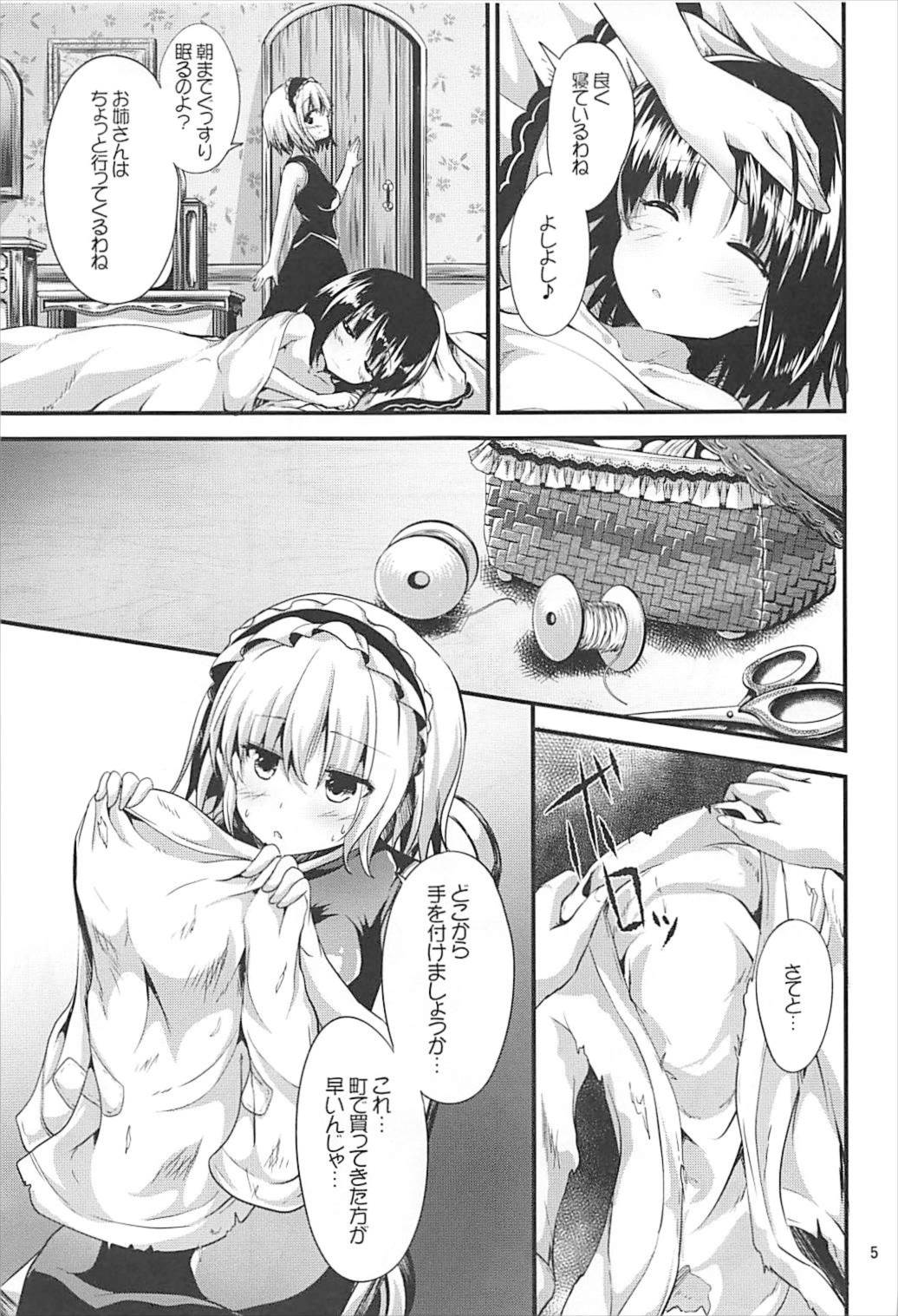 (C93) [Waterdrop (MA-SA)] Candy House2 (Touhou Project) page 4 full