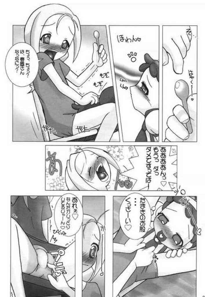 [Kaiteisinden (Kuroore, Rentaichou)] Turutama 2 (Ojamajo Doremi) page 20 full