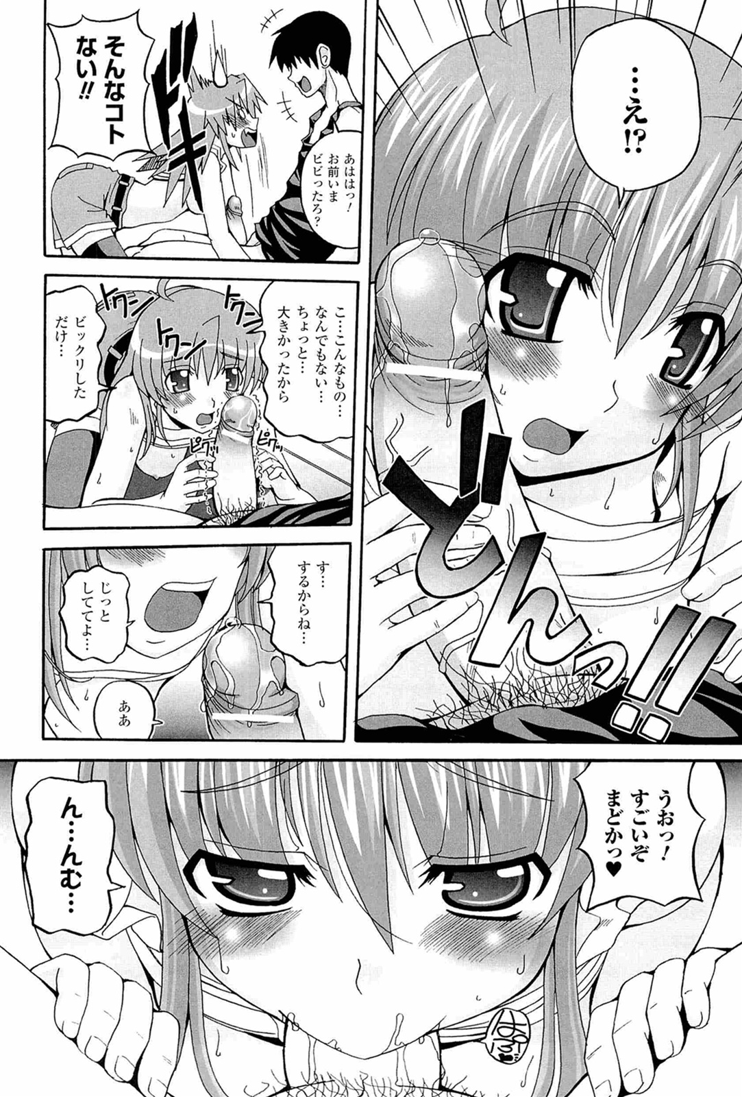 [KOJIROU!] Parallel! Recure-tan page 30 full