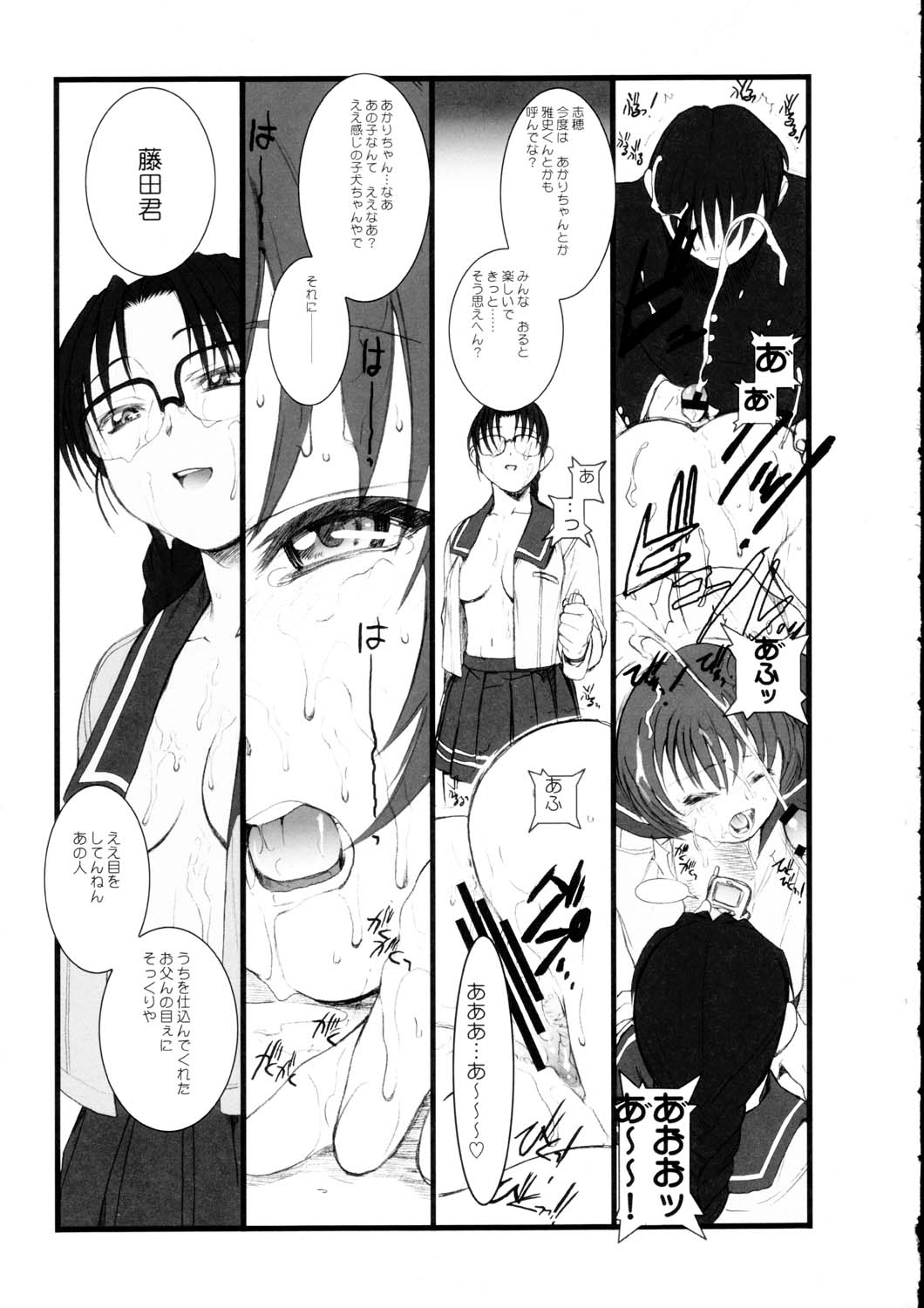 (C63) [TEX-MEX (Red Bear)] Koiha Mizuiro (To Heart) page 26 full