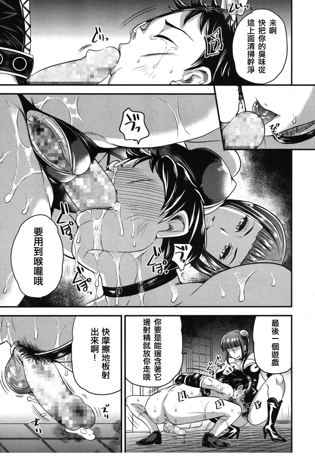 [Sugar Milk] Onee-san to Asobou (Girls forM Vol. 08) [Chinese] [沒有漢化] page 22 full
