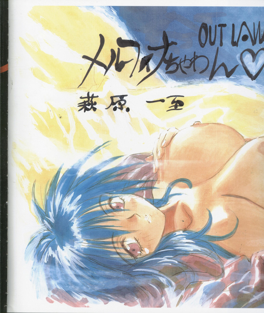 [Yami no Mahoujin (Itou Takehiko)] Muho Kyoudai (Seihou Bukyou Outlaw Star) page 52 full